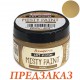 Краска Misty Paint Stamperia ASFP012a, цвет: Карамель, 150мл